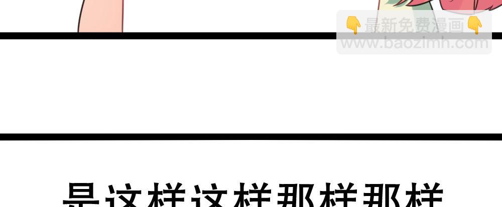《偶像无限制99%》男神教授，光芒万丈 第23页