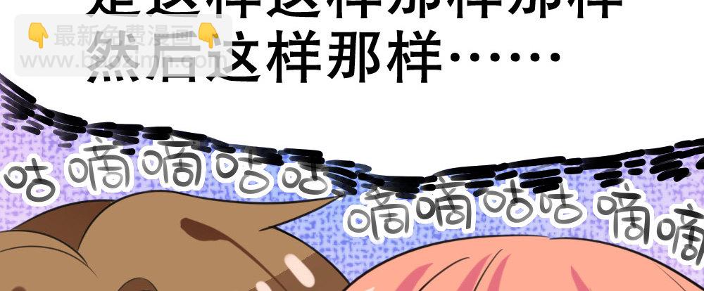 《偶像无限制99%》男神教授，光芒万丈 第24页