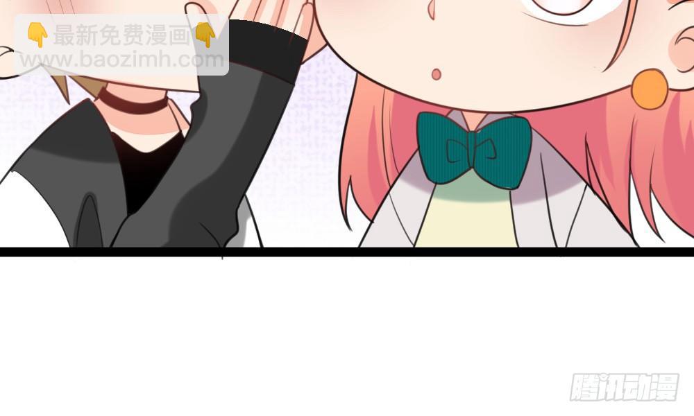 《偶像无限制99%》男神教授，光芒万丈 第26页