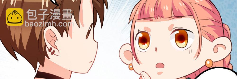 《偶像无限制99%》男神教授，光芒万丈 第29页