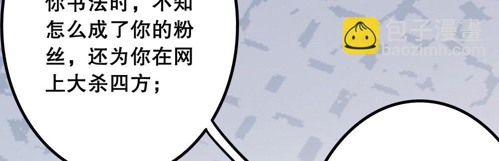 《偶像无限制99%》男神教授，光芒万丈 第32页