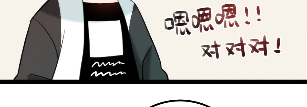 《偶像无限制99%》男神教授，光芒万丈 第35页