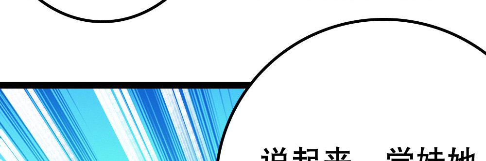 《偶像无限制99%》男神教授，光芒万丈 第42页