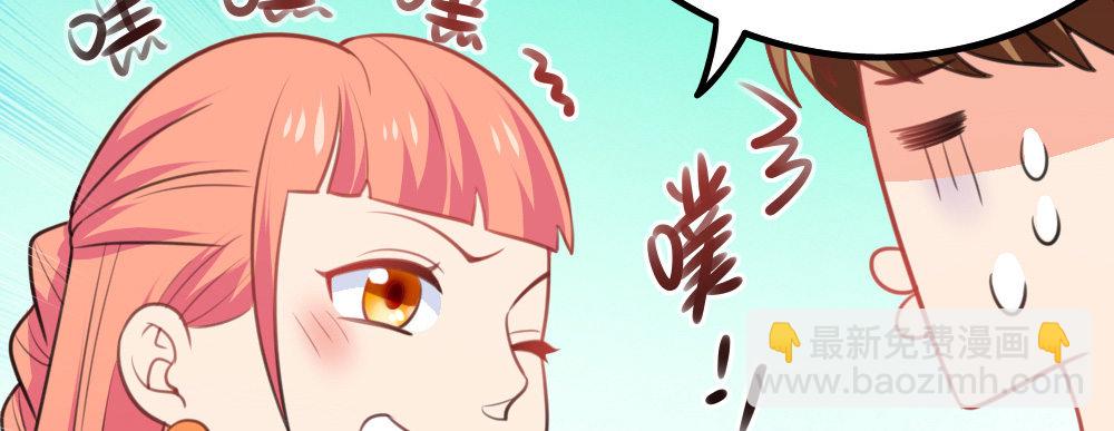 《偶像无限制99%》男神教授，光芒万丈 第44页
