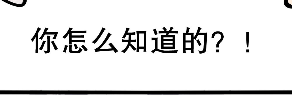 《偶像无限制99%》男神教授，光芒万丈 第47页