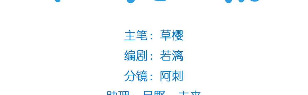 《偶像无限制99%》男神教授，光芒万丈 第4页