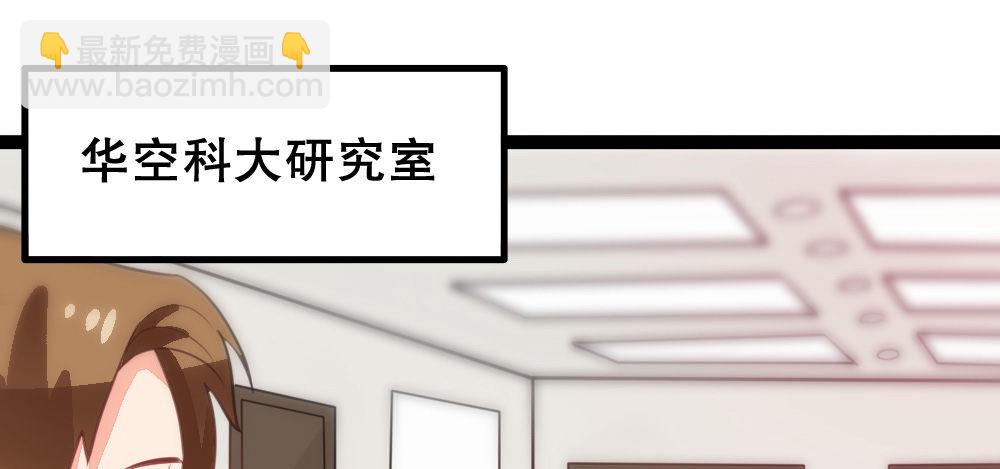 《偶像无限制99%》男神教授，光芒万丈 第6页