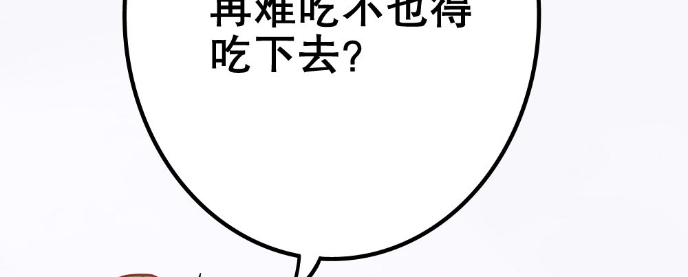 《偶像无限制99%》我们，“不熟” 第14页