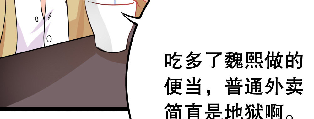 《偶像无限制99%》我们，“不熟” 第17页