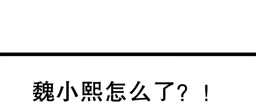 《偶像无限制99%》我们，“不熟” 第26页