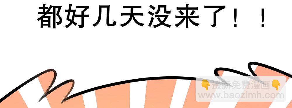 《偶像无限制99%》我们，“不熟” 第27页