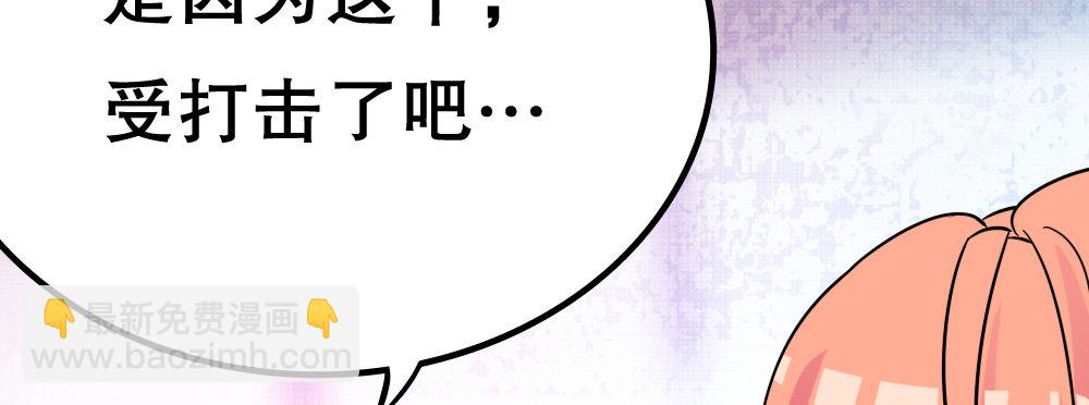 《偶像无限制99%》我们，“不熟” 第31页