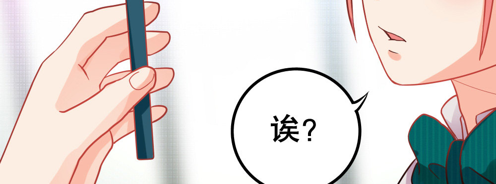 《偶像无限制99%》我们，“不熟” 第33页