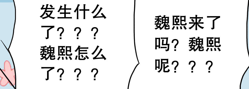 《偶像无限制99%》我们，“不熟” 第35页