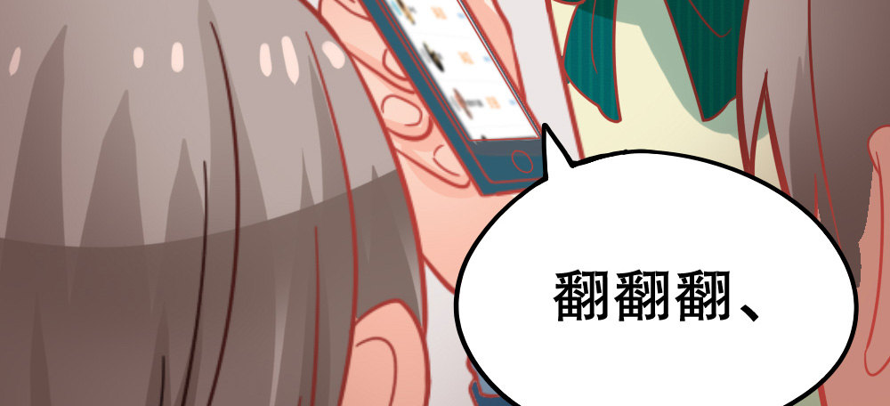 《偶像无限制99%》我们，“不熟” 第47页