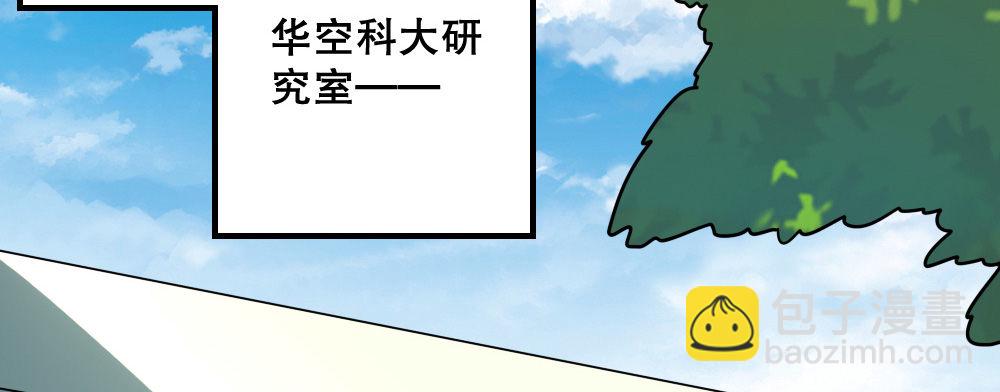 《偶像无限制99%》我们，“不熟” 第4页