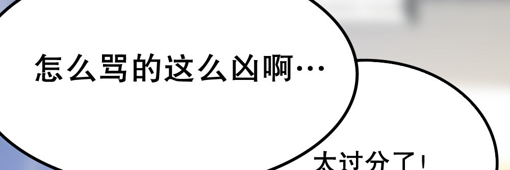 《偶像无限制99%》我们，“不熟” 第50页