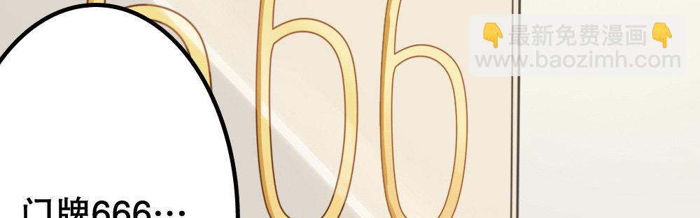 《偶像无限制99%》裴教授的公寓 第10页