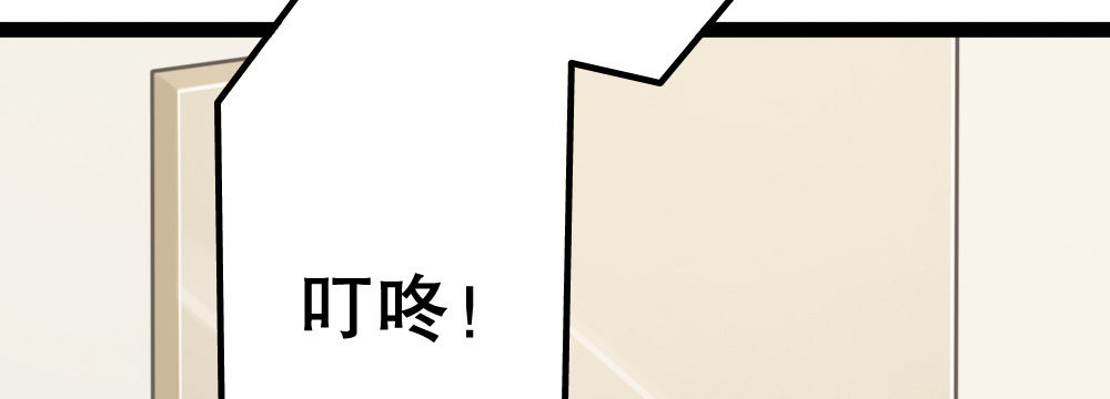 《偶像无限制99%》裴教授的公寓 第23页