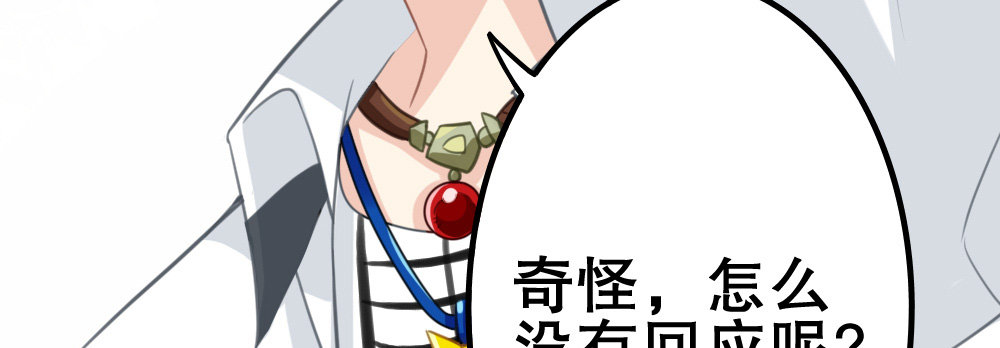 《偶像无限制99%》裴教授的公寓 第29页