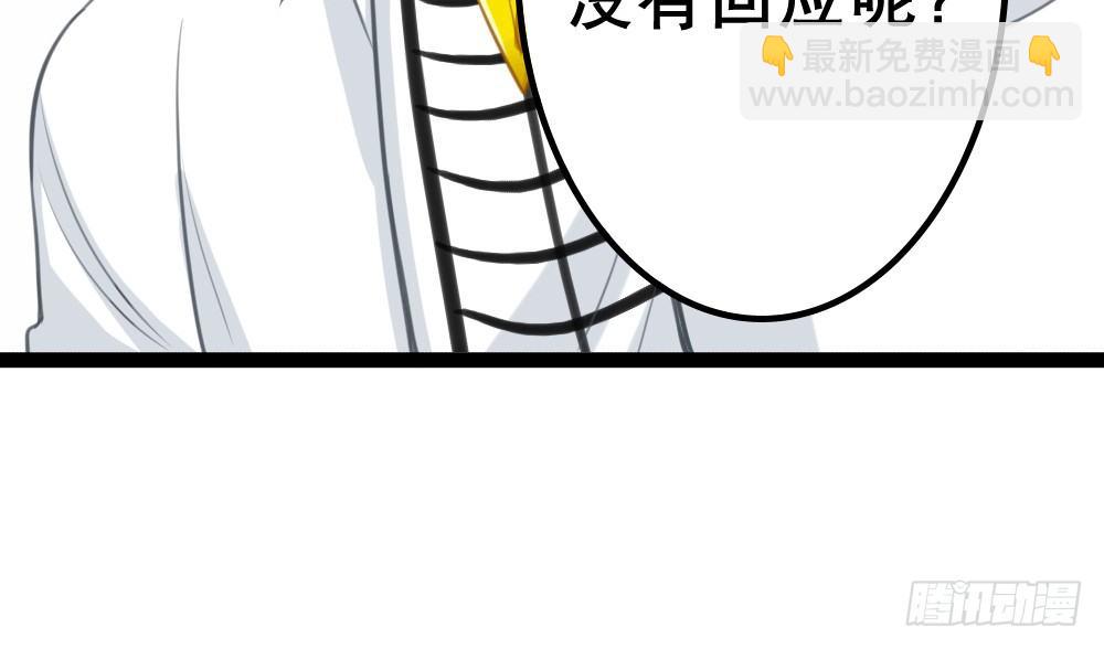 《偶像无限制99%》裴教授的公寓 第30页