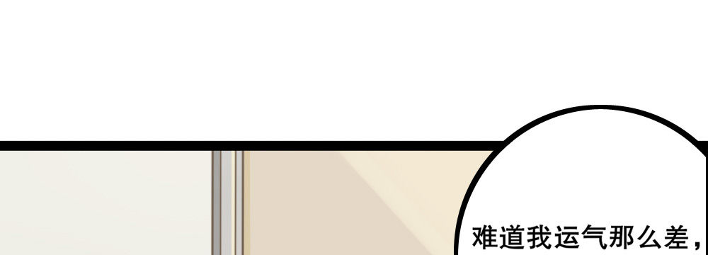 《偶像无限制99%》裴教授的公寓 第31页