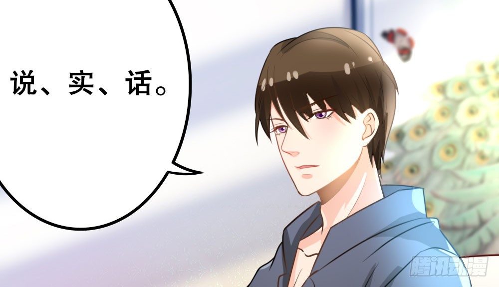 《偶像无限制99%》无情无义无理取闹 第17页