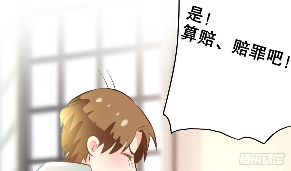 《偶像无限制99%》无情无义无理取闹 第19页
