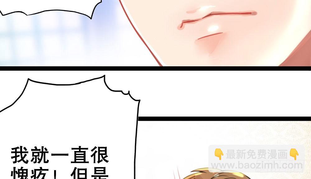 《偶像无限制99%》无情无义无理取闹 第22页