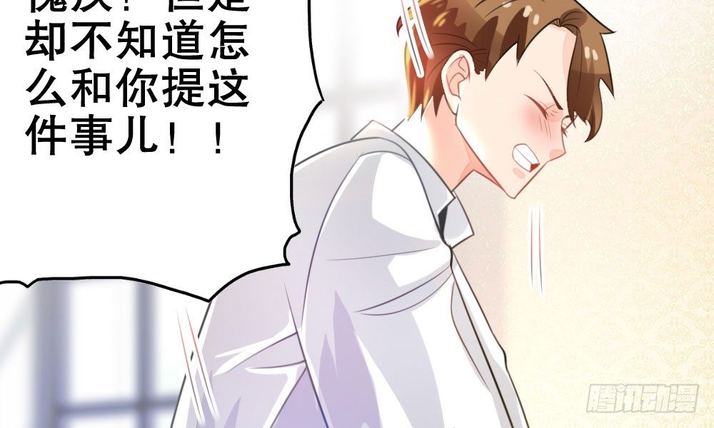《偶像无限制99%》无情无义无理取闹 第23页