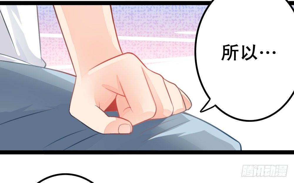 《偶像无限制99%》无情无义无理取闹 第25页