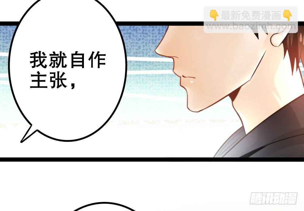 《偶像无限制99%》无情无义无理取闹 第26页