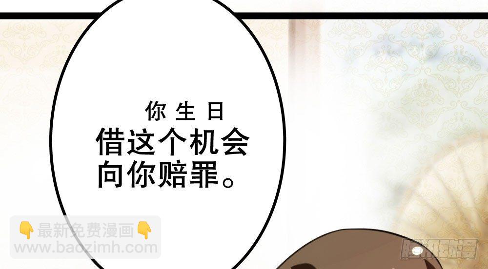 《偶像无限制99%》无情无义无理取闹 第27页