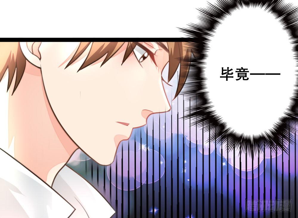 《偶像无限制99%》无情无义无理取闹 第30页