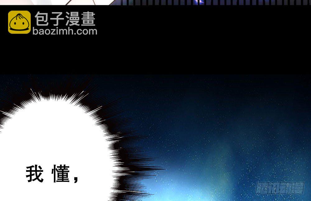 《偶像无限制99%》无情无义无理取闹 第31页