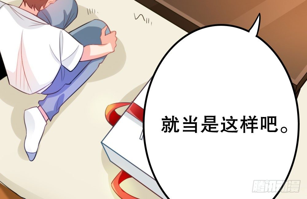 《偶像无限制99%》无情无义无理取闹 第43页