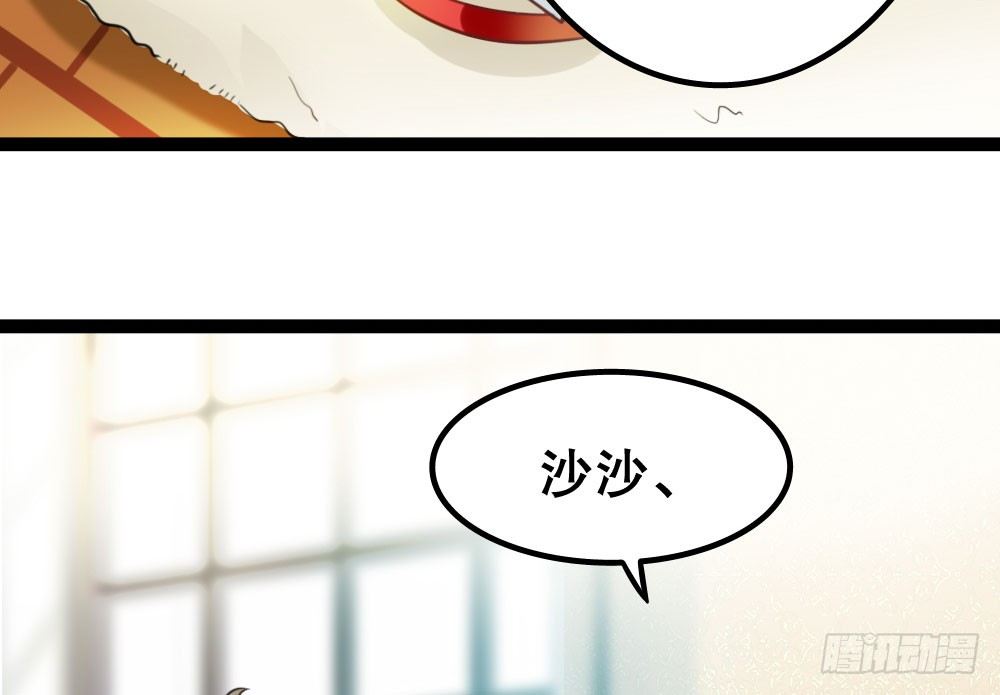 《偶像无限制99%》无情无义无理取闹 第44页