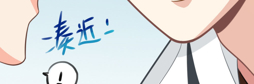 《偶像无限制99%》居家小精灵为您服务 第28页