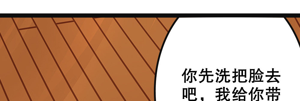 《偶像无限制99%》居家小精灵为您服务 第43页
