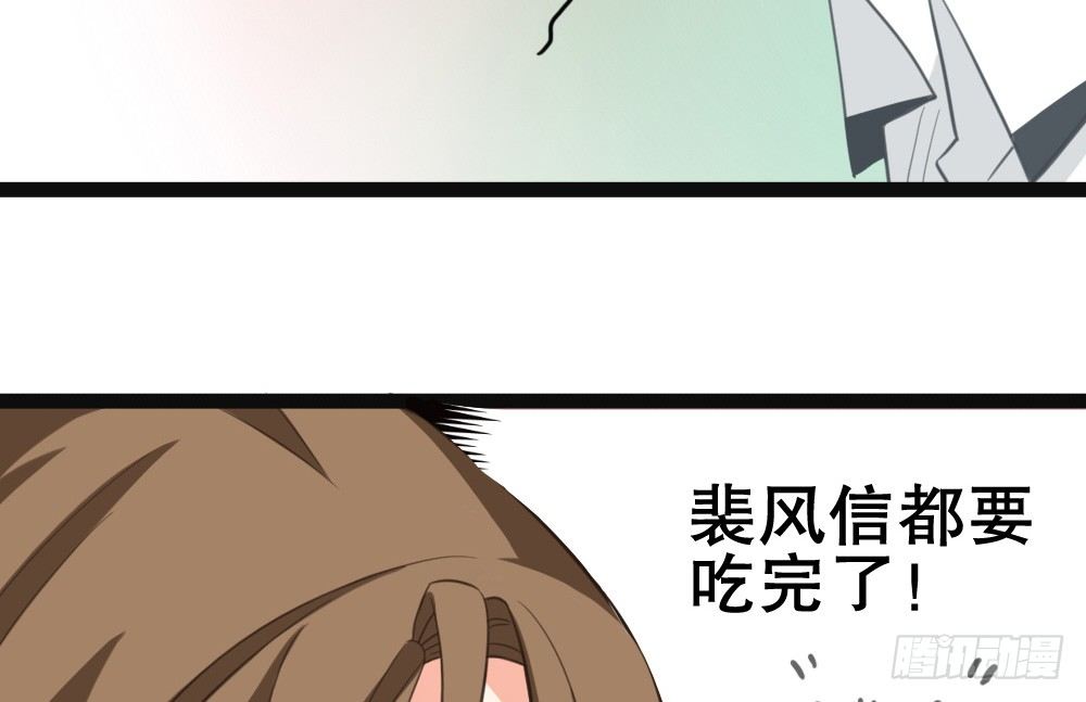 《偶像无限制99%》计划破灭 第13页
