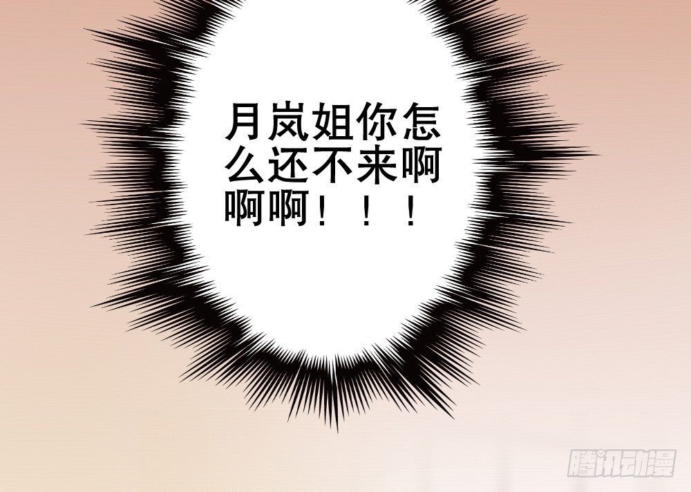 《偶像无限制99%》计划破灭 第16页