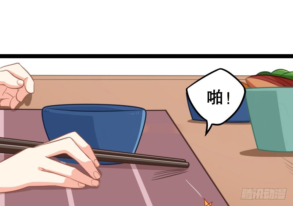 《偶像无限制99%》计划破灭 第18页
