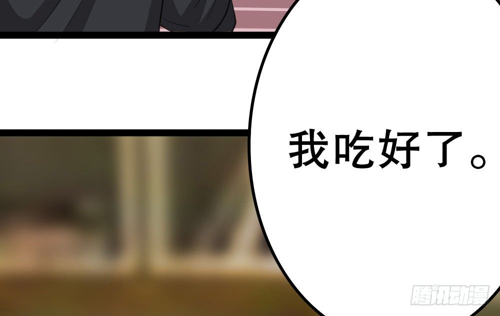 《偶像无限制99%》计划破灭 第23页