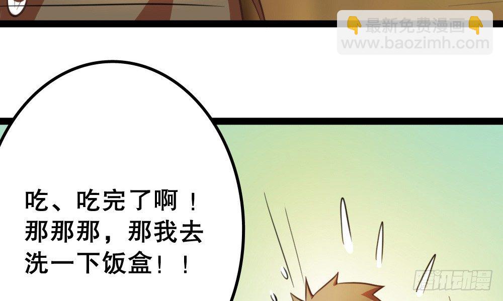 《偶像无限制99%》计划破灭 第27页