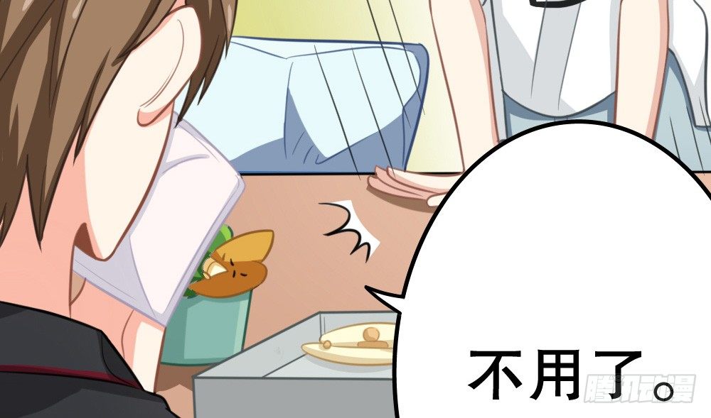 《偶像无限制99%》计划破灭 第29页
