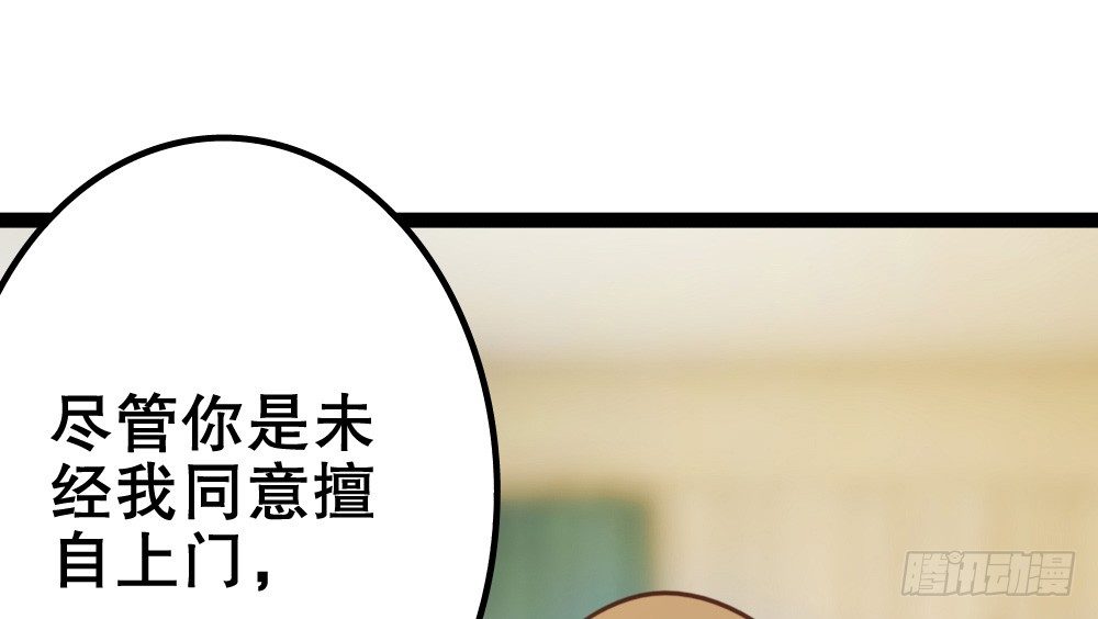 《偶像无限制99%》计划破灭 第33页