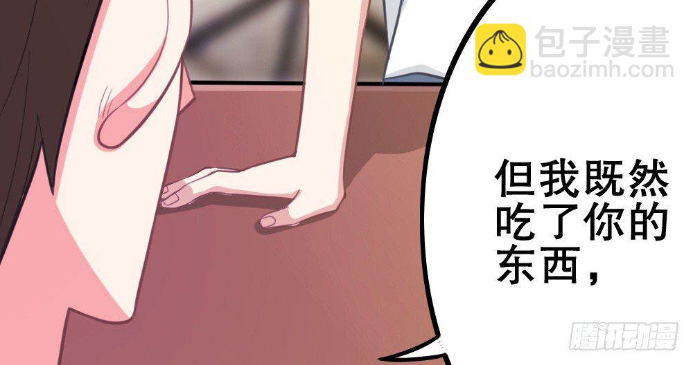 《偶像无限制99%》计划破灭 第36页