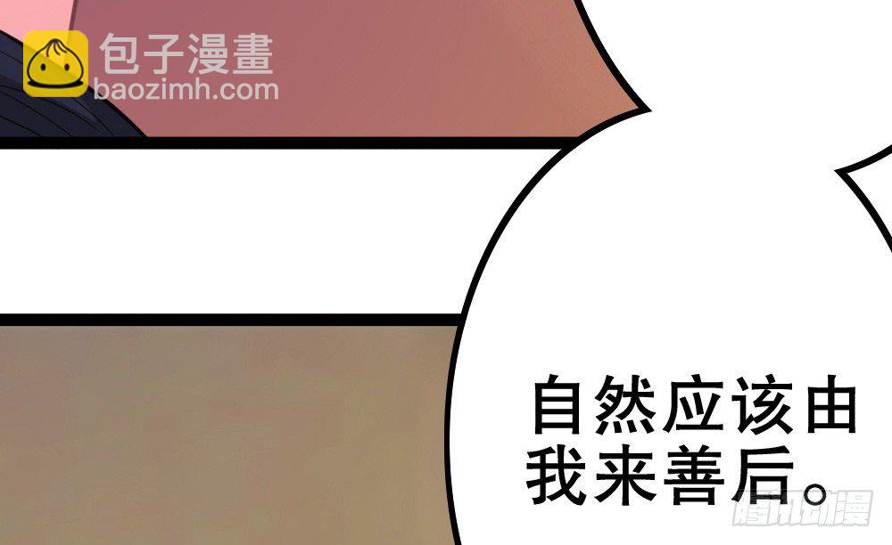 《偶像无限制99%》计划破灭 第37页