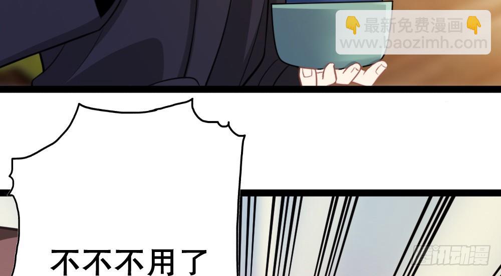 《偶像无限制99%》计划破灭 第40页