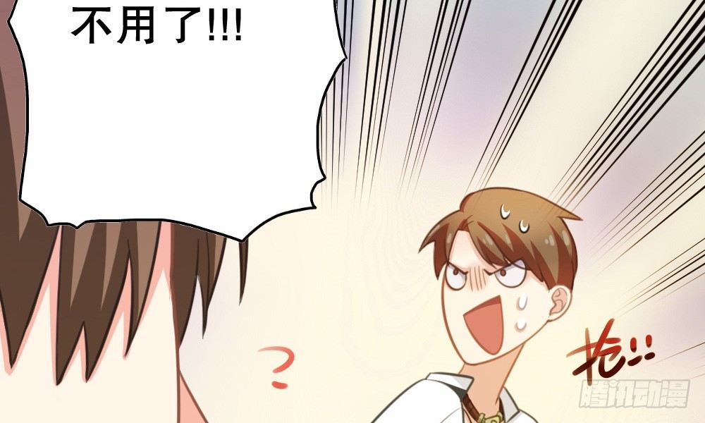 《偶像无限制99%》计划破灭 第41页